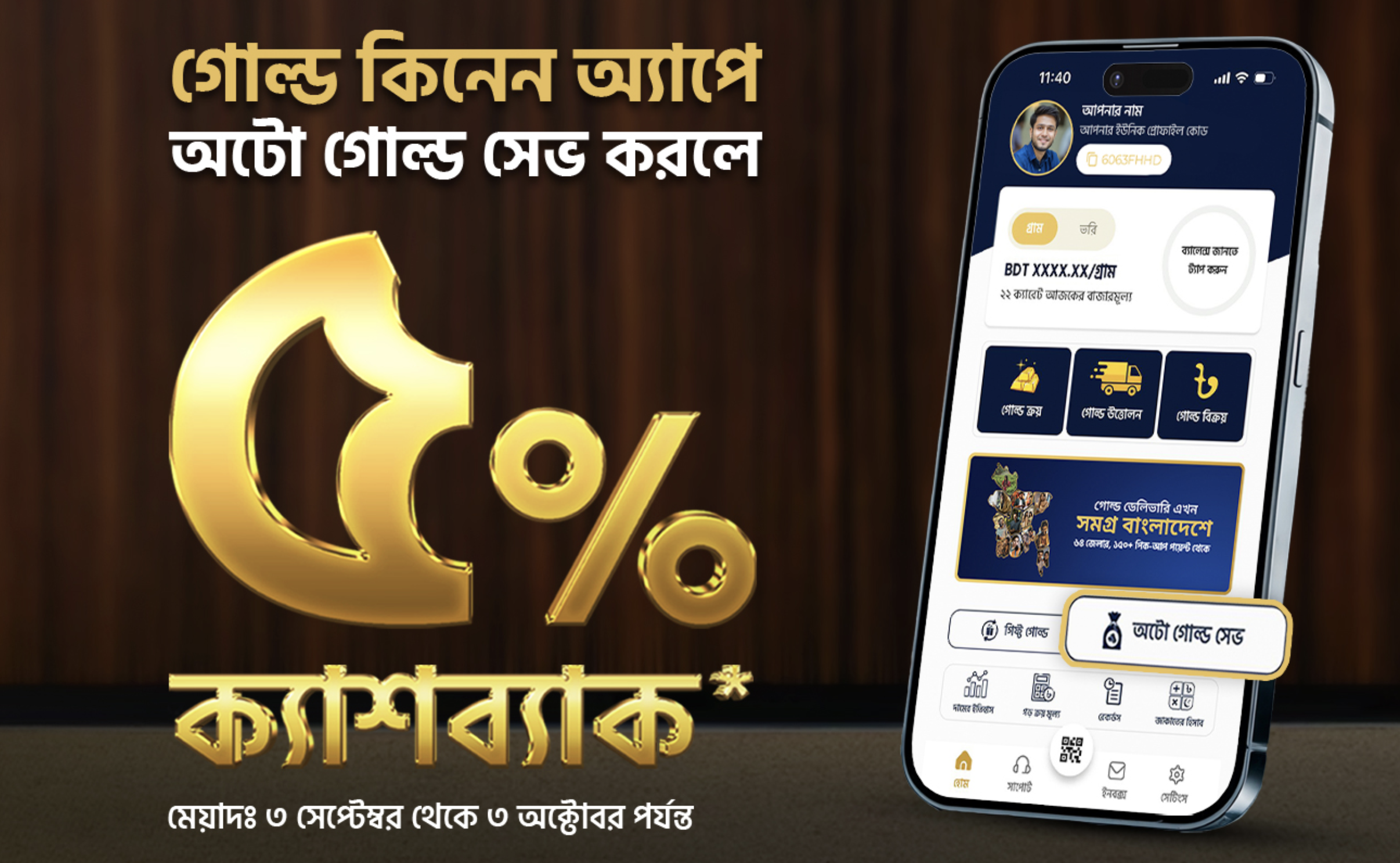 Construction Project